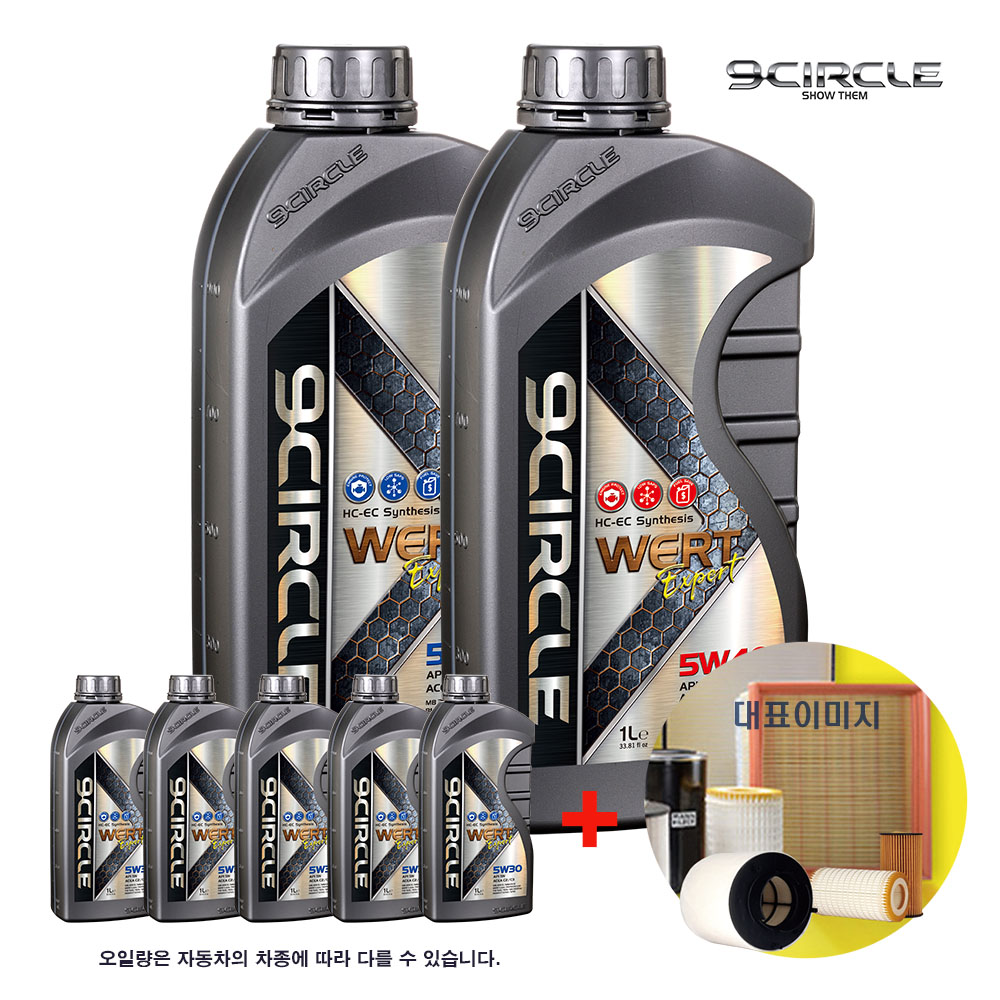A1 1.6TDI CXMA 엔진오일 교환세트 (합성오일 5리터 필터 포함) 워트 익스퍼트