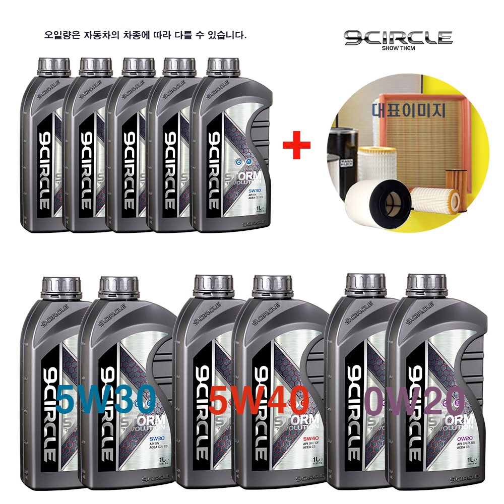 A4 1.8TFSI CDHA 엔진오일 교환세트 (합성오일 5리터 필터 포함) 스톰 레볼루션