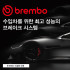 G-Class G320 W463 브레이크 시스템 (세라믹 패드, 디스크) brembo